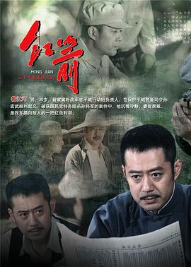 红箭 - 第36集完结_影视研究型_德辉菲林-剧透网